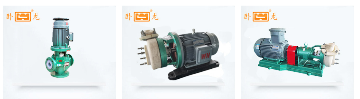 Fluoroplastic centrifugal pump Fluoroplastic centrifugal pump